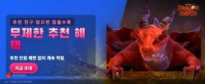 거대한 승리를 지금 경험하세요 banner image