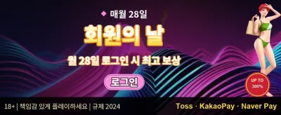친구 추천 특별 리워드 promotion