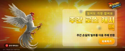 잭팟의 주인공이 되어보세요 banner image